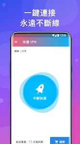 快连无限重制版破解版android下载效果预览图